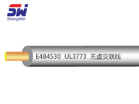 UL 3773辐照交联阻燃聚烯烃绝缘电线